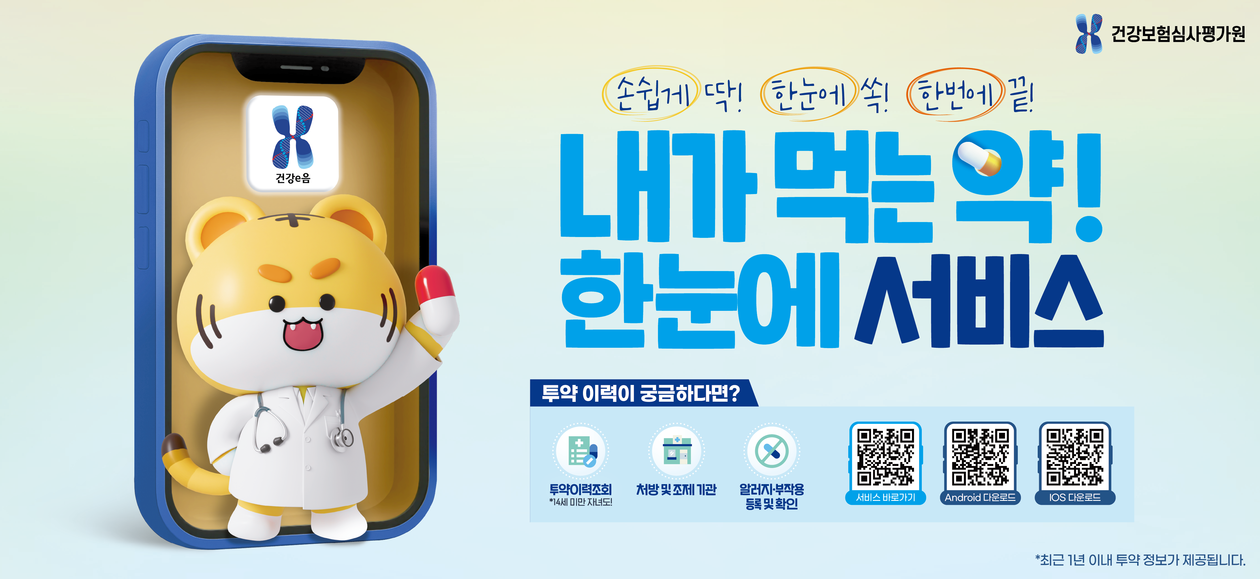 배너