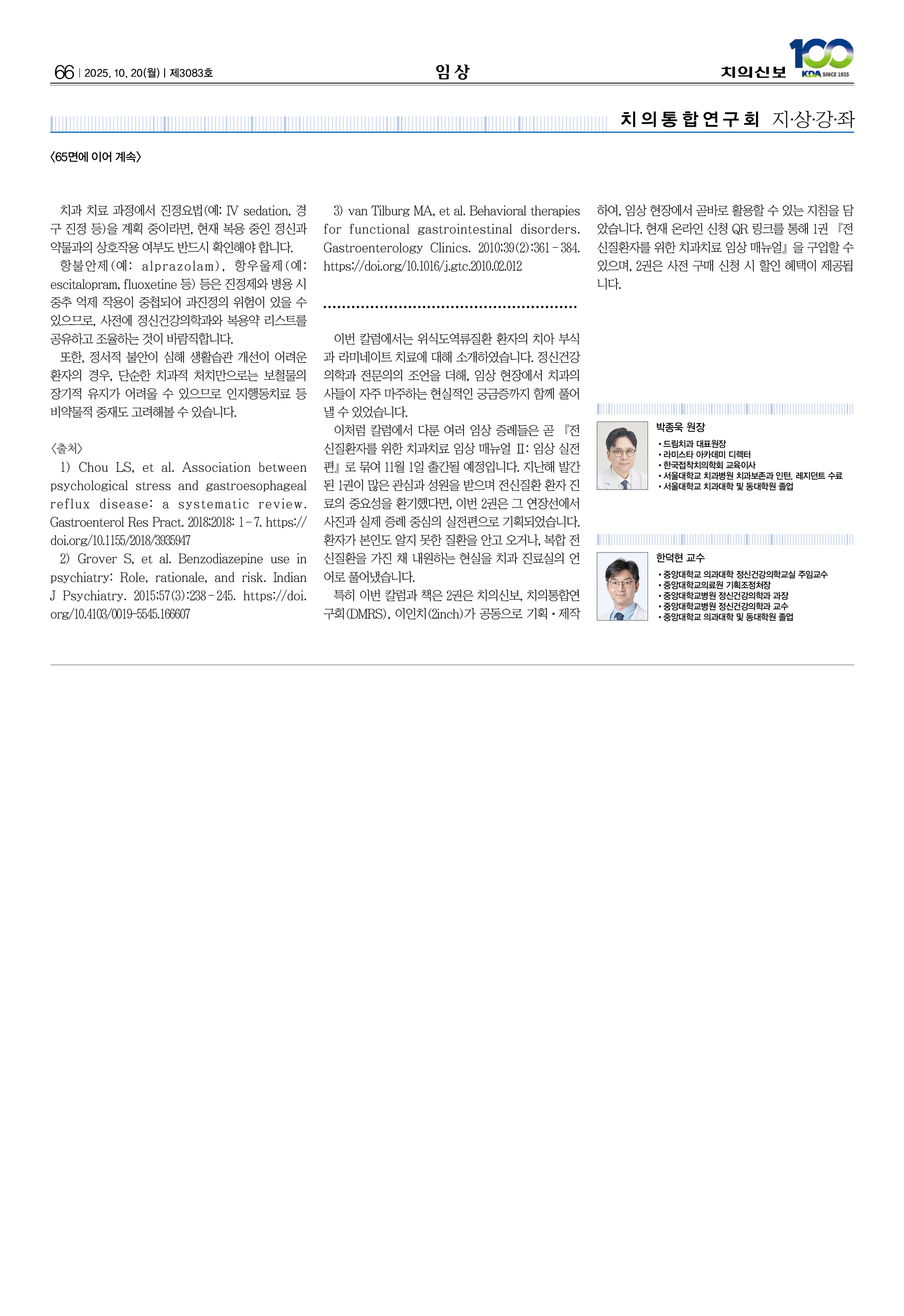 66_CG_1015_임상