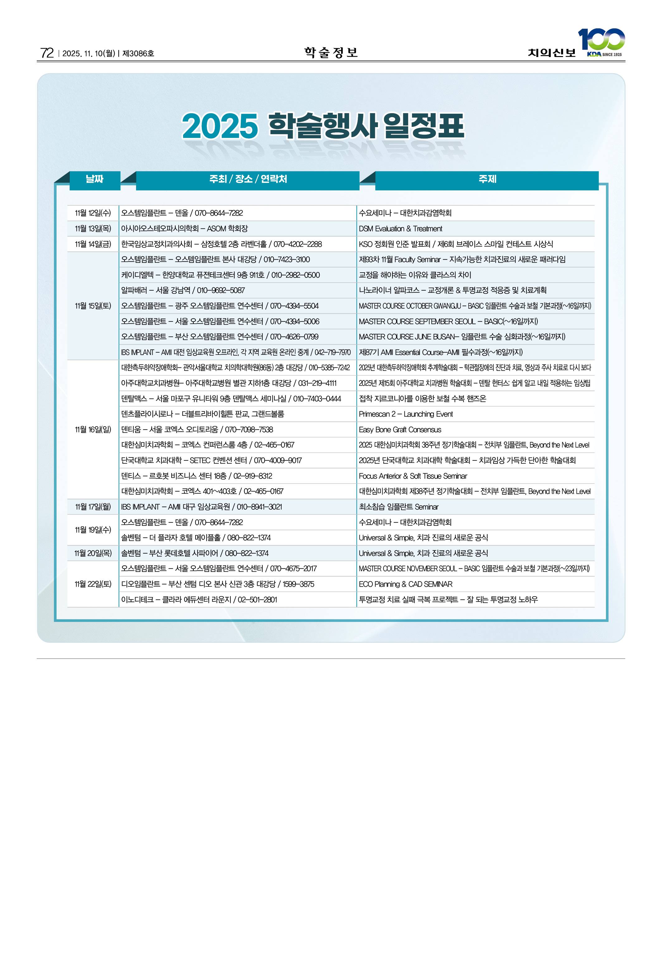 72_CG_1105_일정표