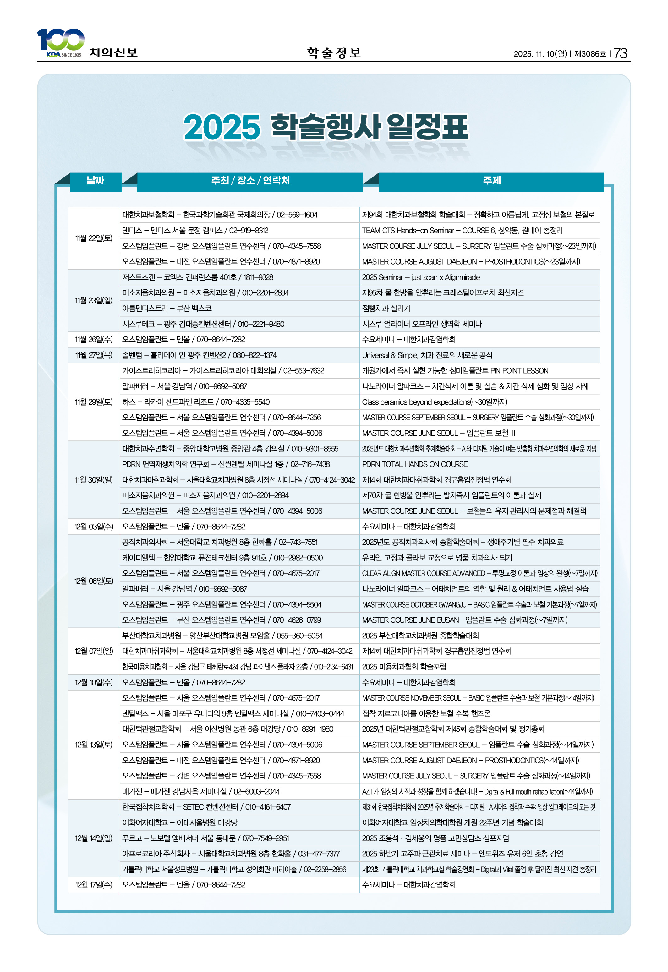 73_CG_1105_일정표