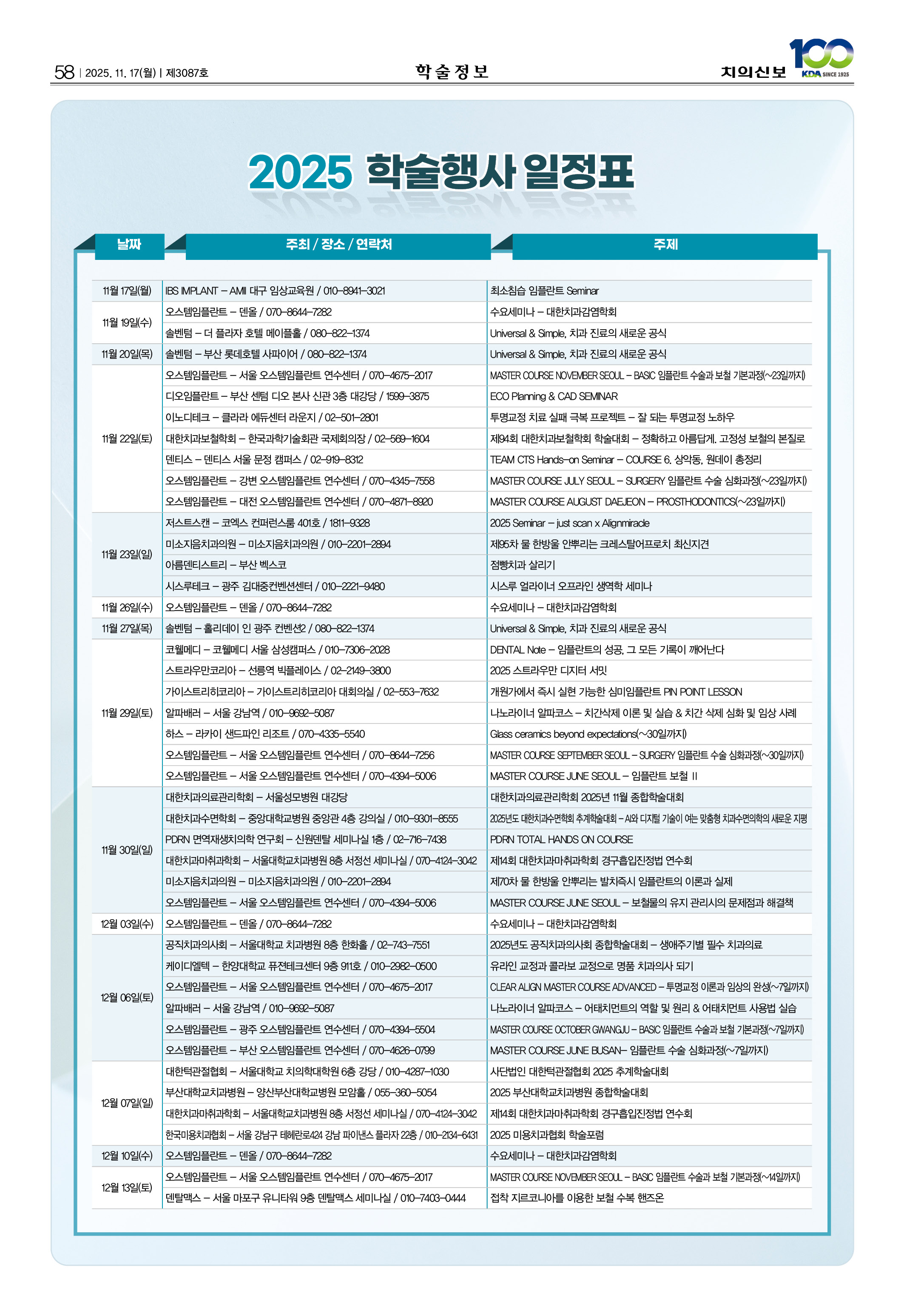 58_CG_1112_일정표