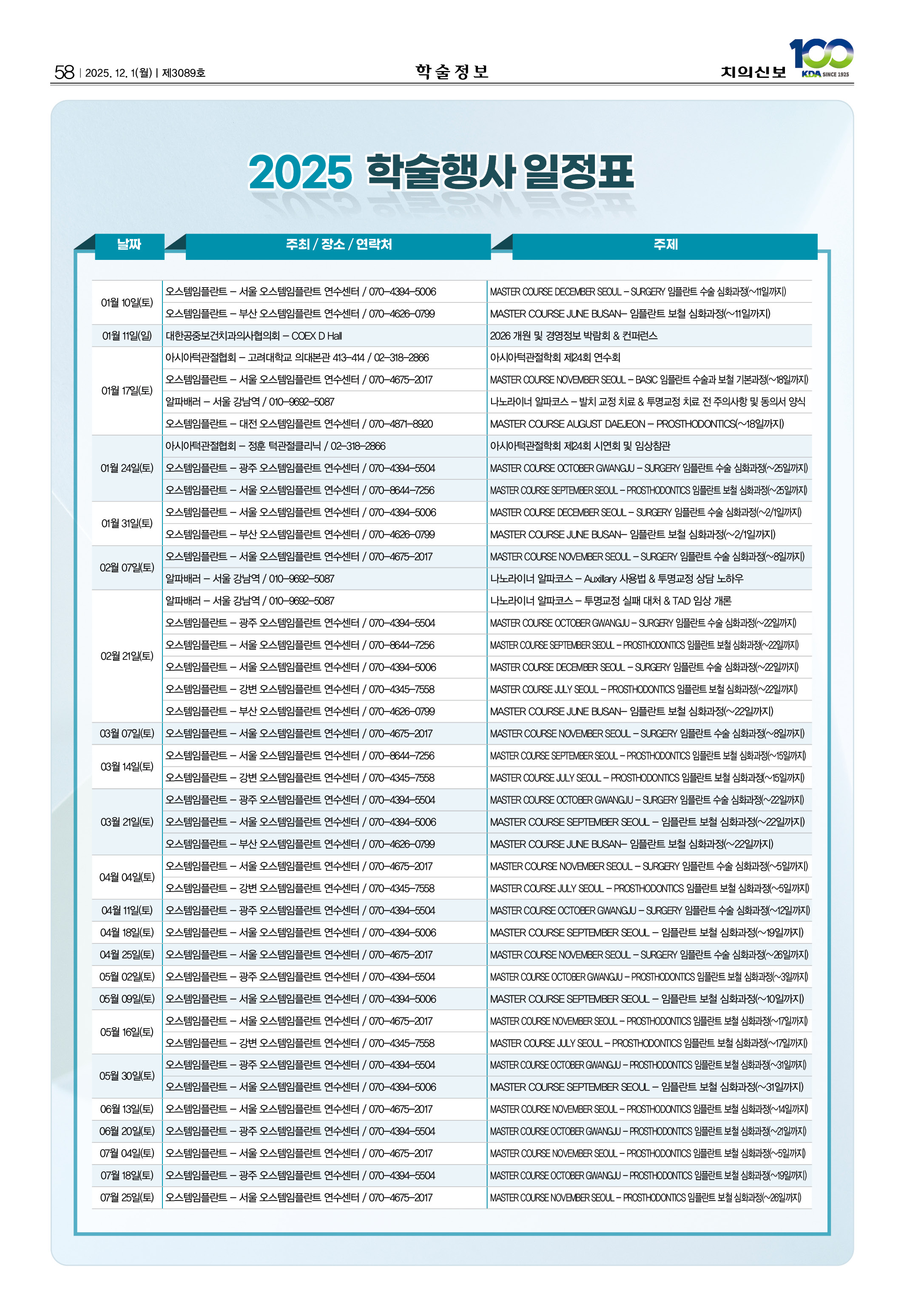 58_CG_1126_일정표