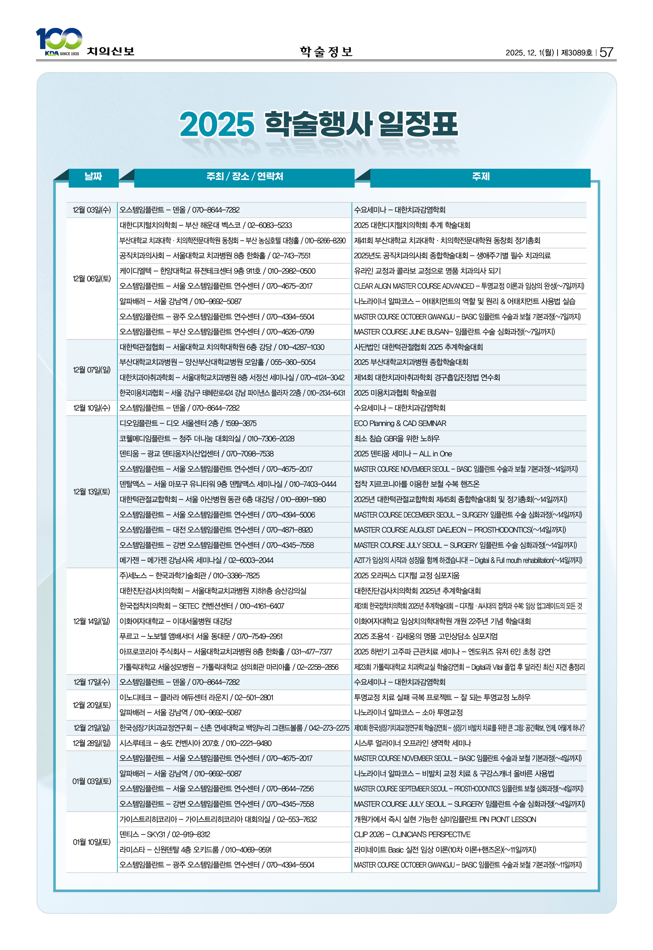 57_CG_1126_일정표