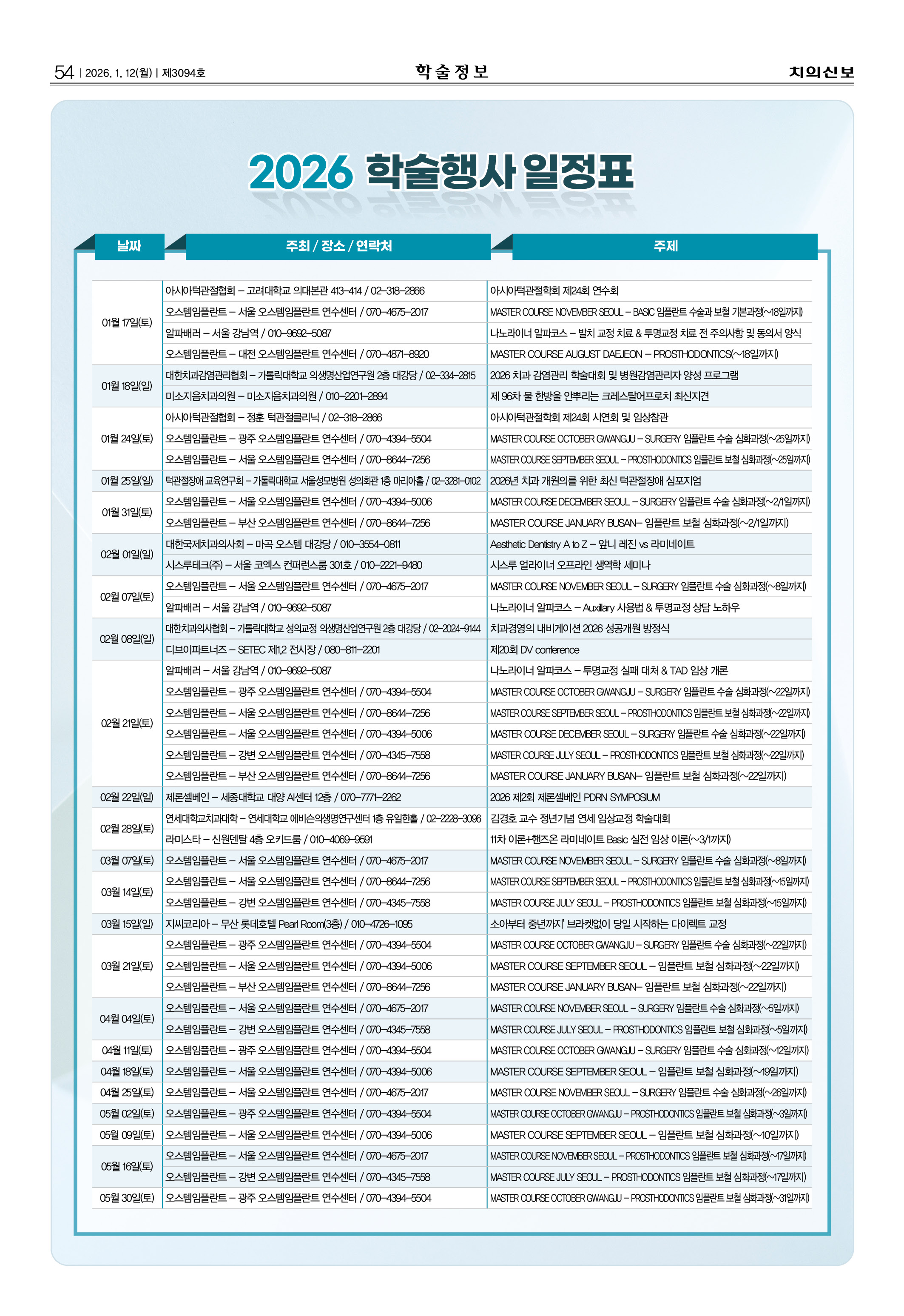 54_CG_0107_일정표