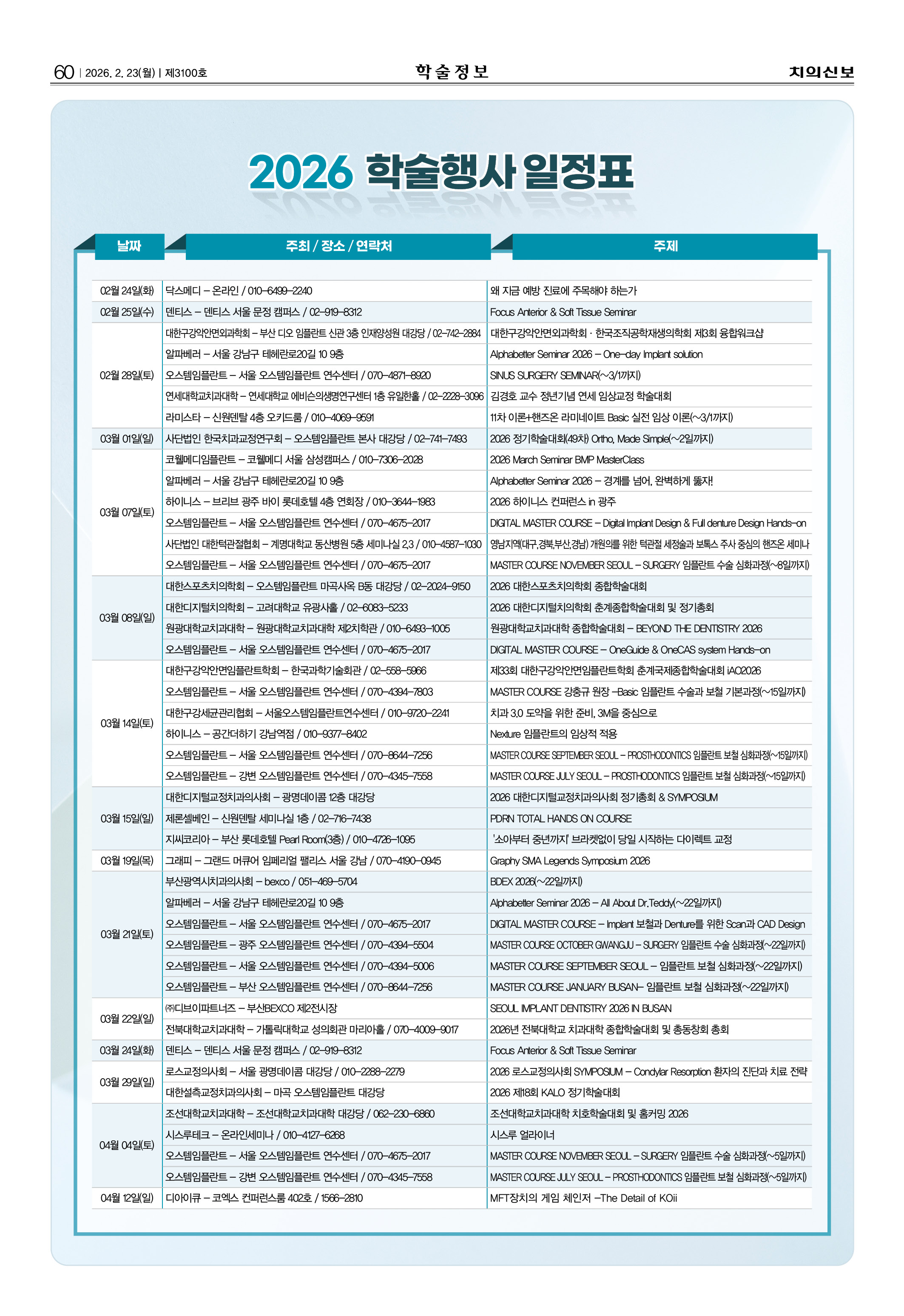 60_CG_0213_일정표