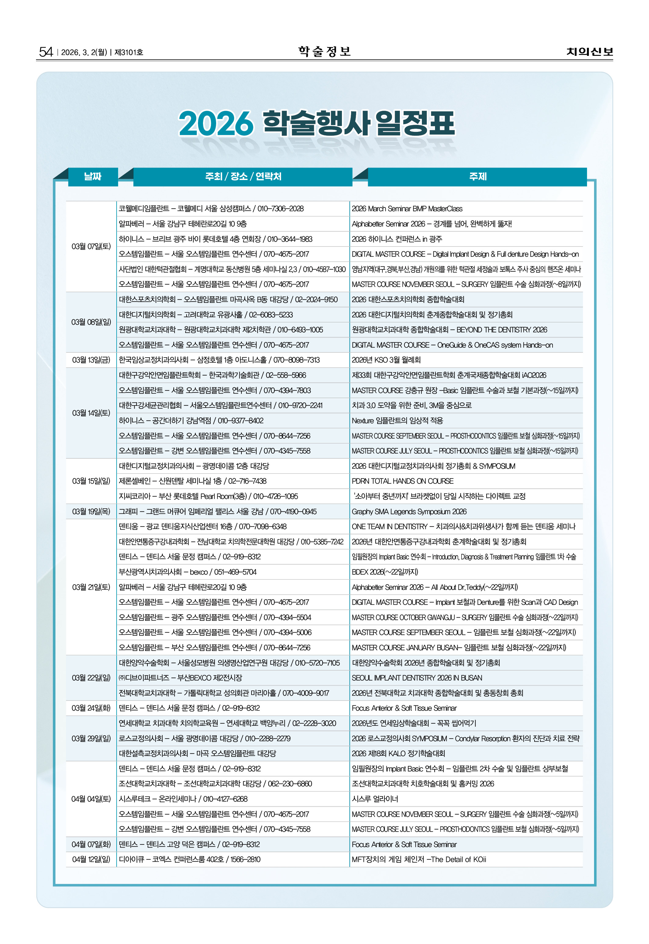 54_CG_0225_일정표