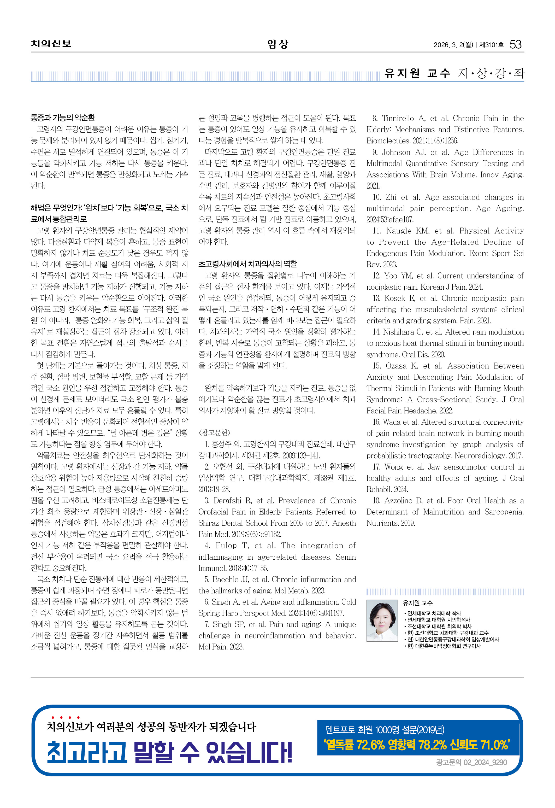 52,53_CG_0225_임상2