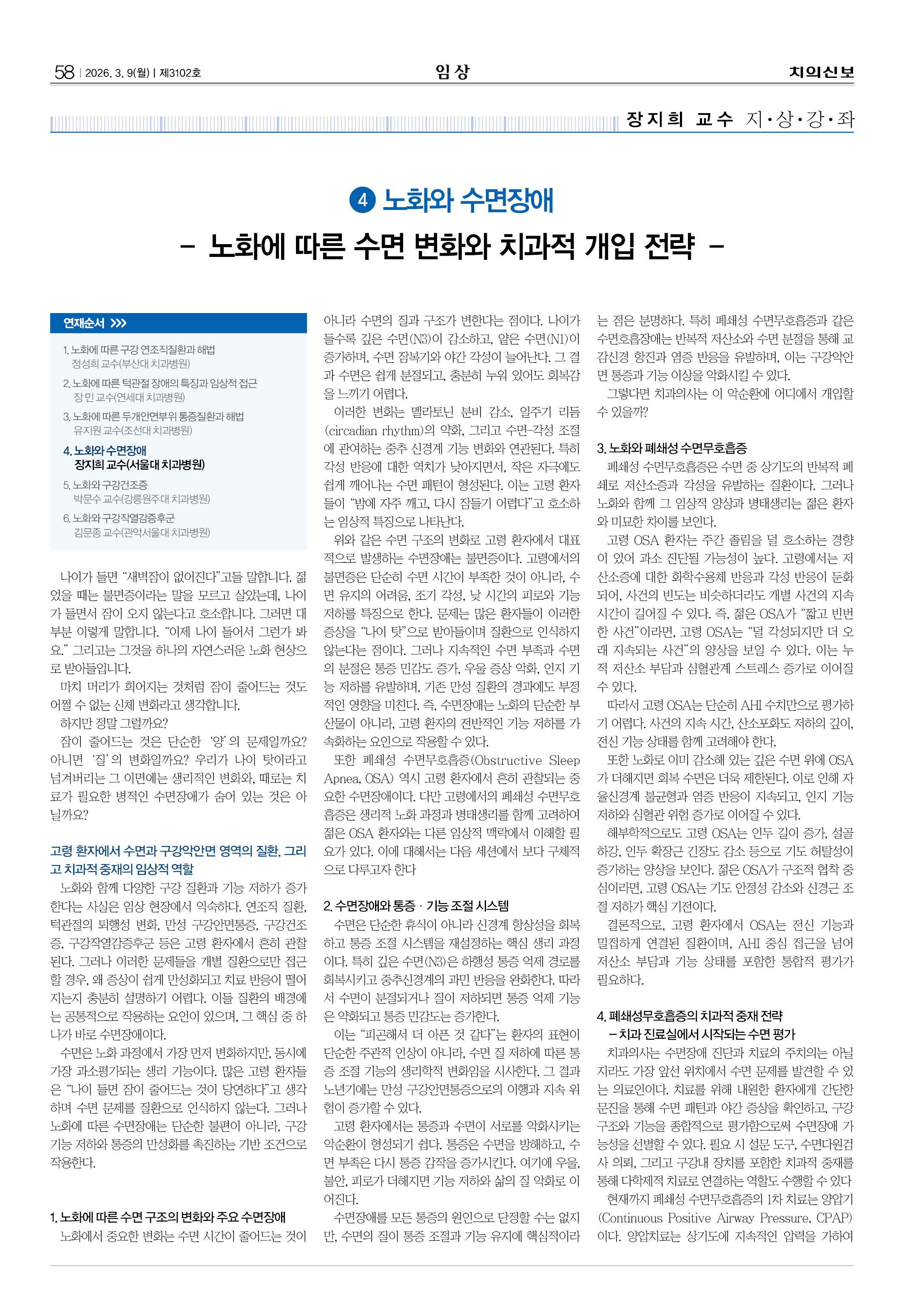 58,59_CG_0304_임상1