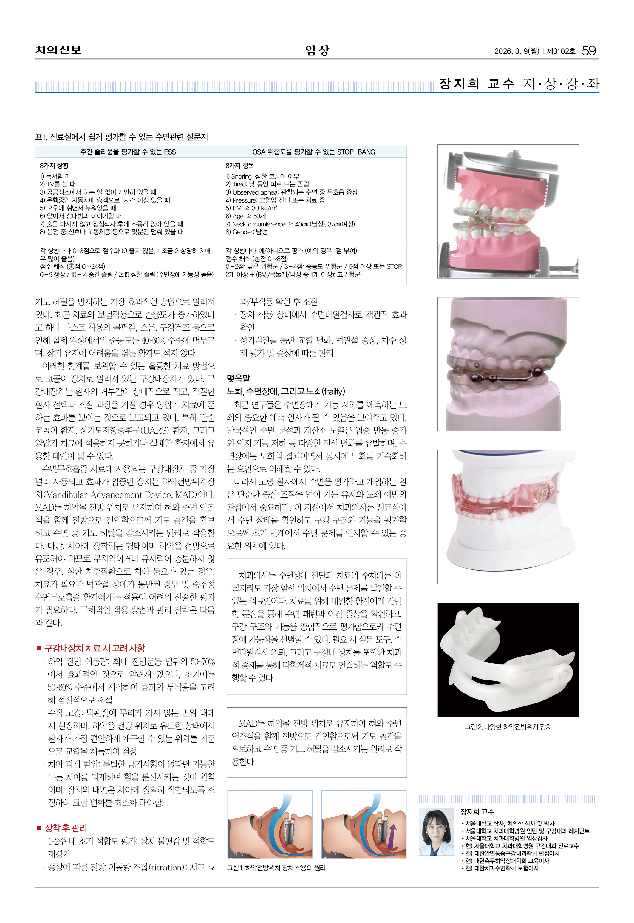 58,59_CG_0304_임상2