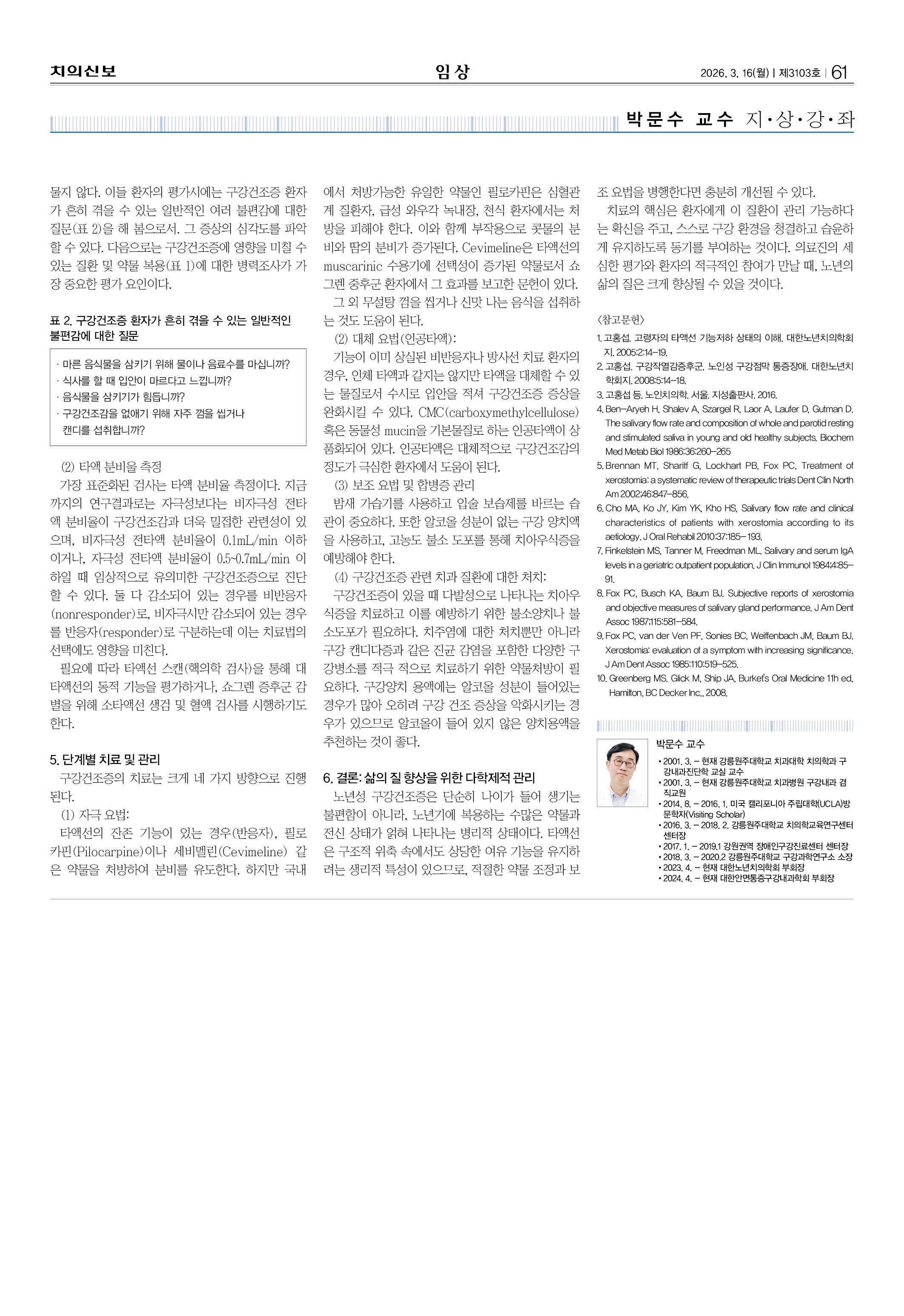 60,61_CG_0311_임상2