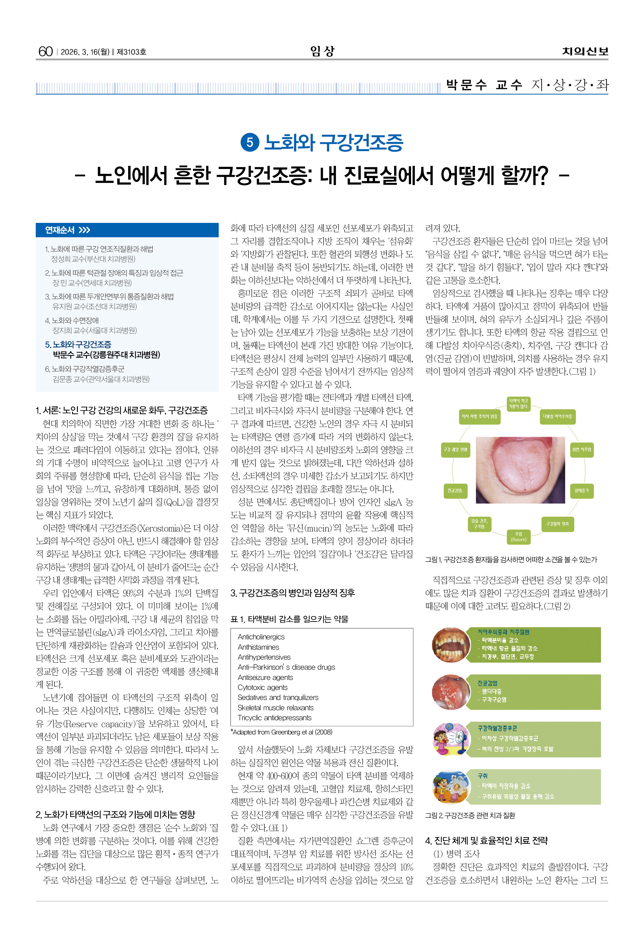 60,61_CG_0311_임상1