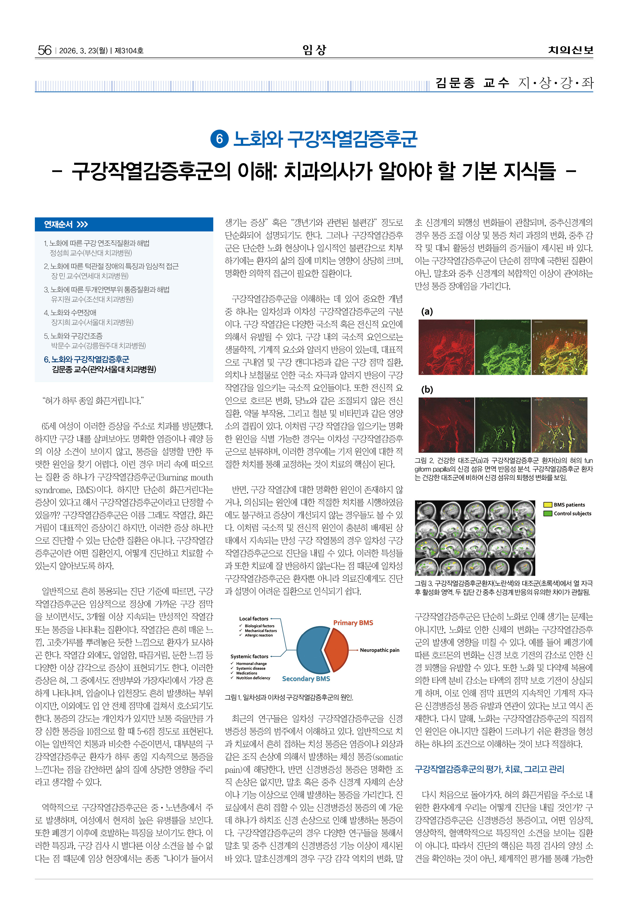 56,57_CG_0318_임상1