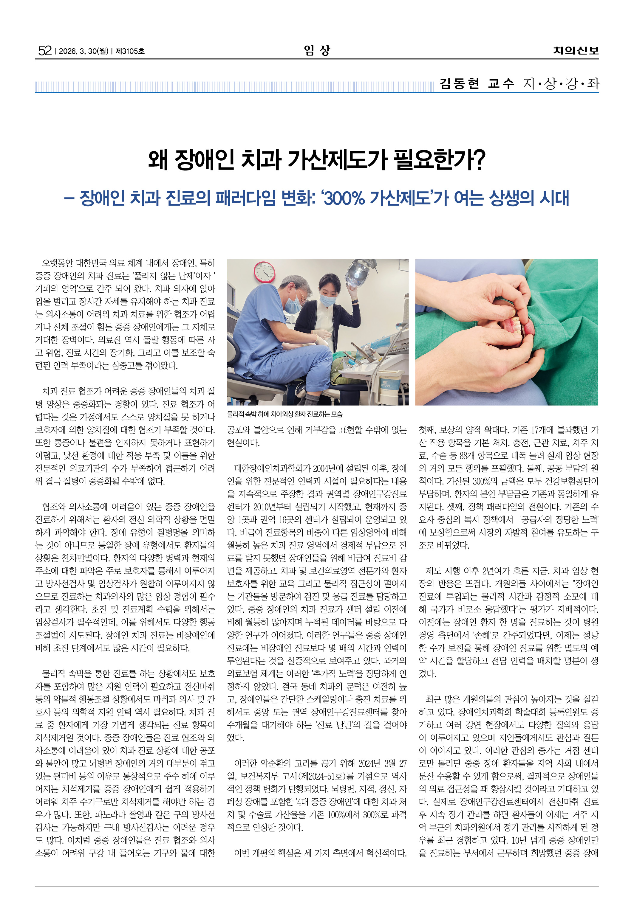 52,53_CG_0325_임상