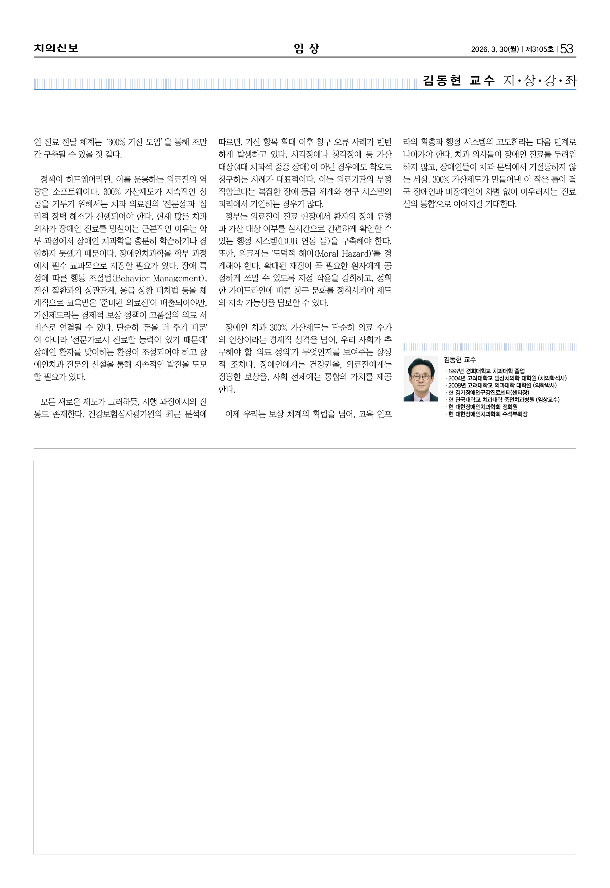 52,53_CG_0325_임상2