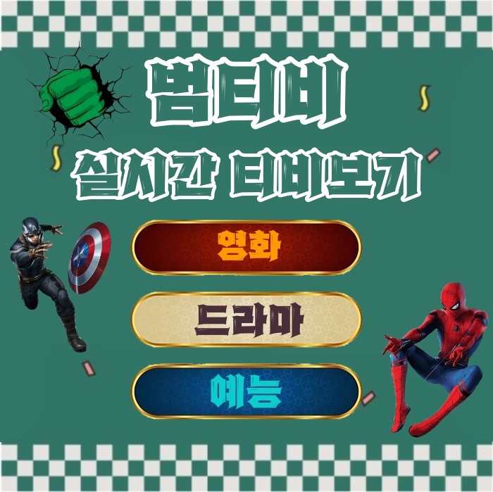 60+ 영상 영화 무료 보기 30 치의신보