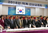 약계, 새해도 국민건강 위해 전력 다짐