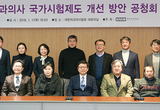 국시 어떻게 개선해야 할까?