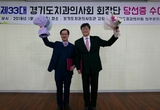 <속보> 최유성 33대 경기지부 회장 당선
