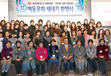 경희치대 여동문회 정총·신입회원 환영회