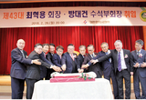 한의협, 최혁용 회장-방대건 수석부회장 취임