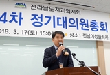 전남지부 총회 지역민 대상 치과 보험항목 등 홍보