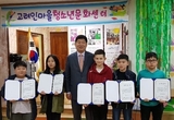 고려인마을 청소년들에 장학금 전달
