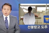 폐업신고 내고도 진료하고 선금 먹튀까지