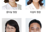 교정치료 ‘끝장 강연’ 열린다
