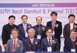 제1회 eDEX 학술대회 1100명 참여 성공개최