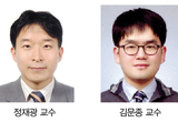 ‘구강안면부 신경통증’ 해법찾기 나선다