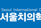 소규모 치과 경영환경 개선 교육