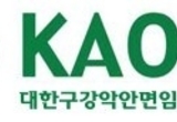 카오미 학술대회 6월 20~21일로 연기