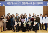 소아치과 증례· 최신지견 나눴다