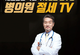 치과 세무관리 솔루션 배워보자