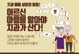 경영활성화 하려면…어르신 마음을 얻어라