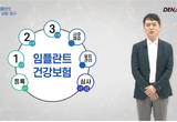 전문가 노하우  '덴올 성공경영'