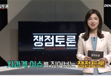 토론으로 임상 난제 해답 찾는다