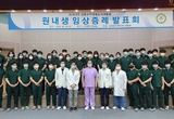 강릉 원주 치대 원내생 학술지견 나눔 한자리