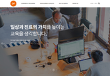 'OF DENTIS’ 새 임상 커뮤니티 패러다임 제시