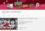 ‘닥터 오스템TV’로 구강관리 ‘꿀팁’ 전달
