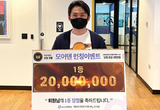 모어덴 런칭 이벤트 1등 2000만 원 지급  