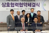 KORI·메가젠, 상호협력협약 체결