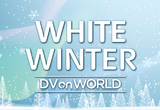 신흥 White Winter DV on World 최다 방문 신기록