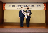제노레이, 코스닥대상 최우수경영상 수상
