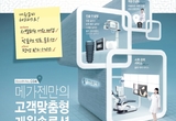 메가젠, 치과 개원 솔루션 제공