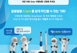 아이오바이오, Qray 체험 이벤트 진행