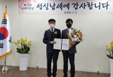 네오, ‘모범성실납세자’ 기재부장관 표창 수상
