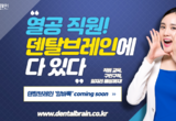 브레인스펙, 구인구직 시스템 '알바톡' 내달 론칭