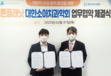 디지털 덴탈케어 서비스 개발 협력 약속