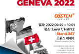 오스템 ‘GENEVA 2022’ 플래티넘 스폰서 참가